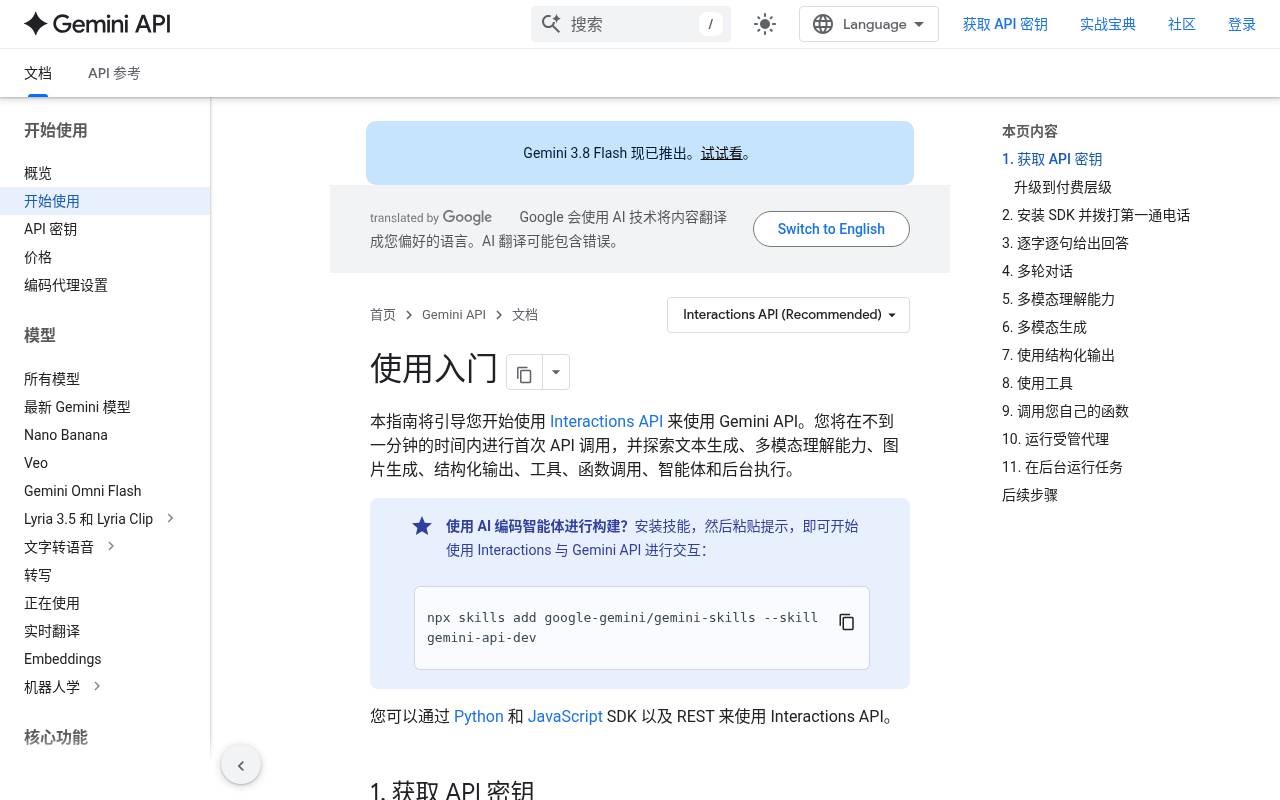快速开始