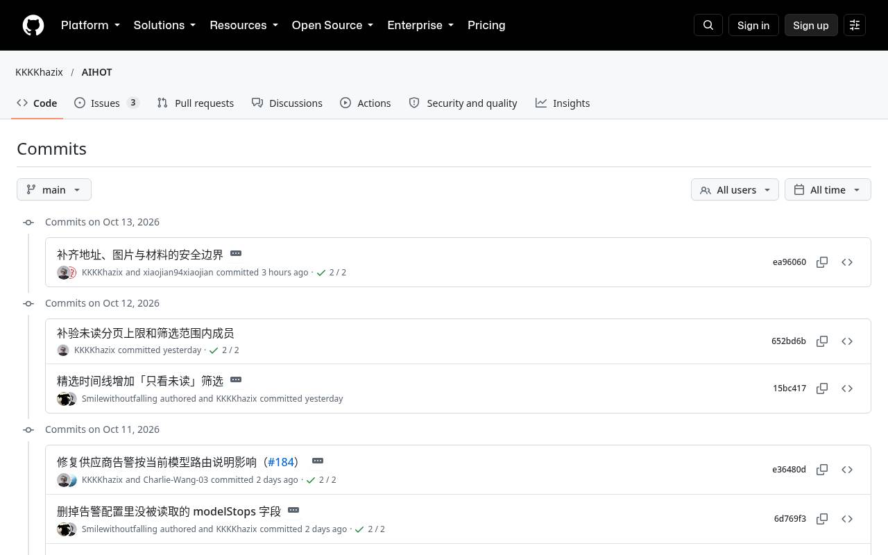 提交记录：项目活跃度